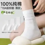 100%纯棉袜子女夏薄款中筒袜2026新款爆款防臭无骨月子白色堆堆袜