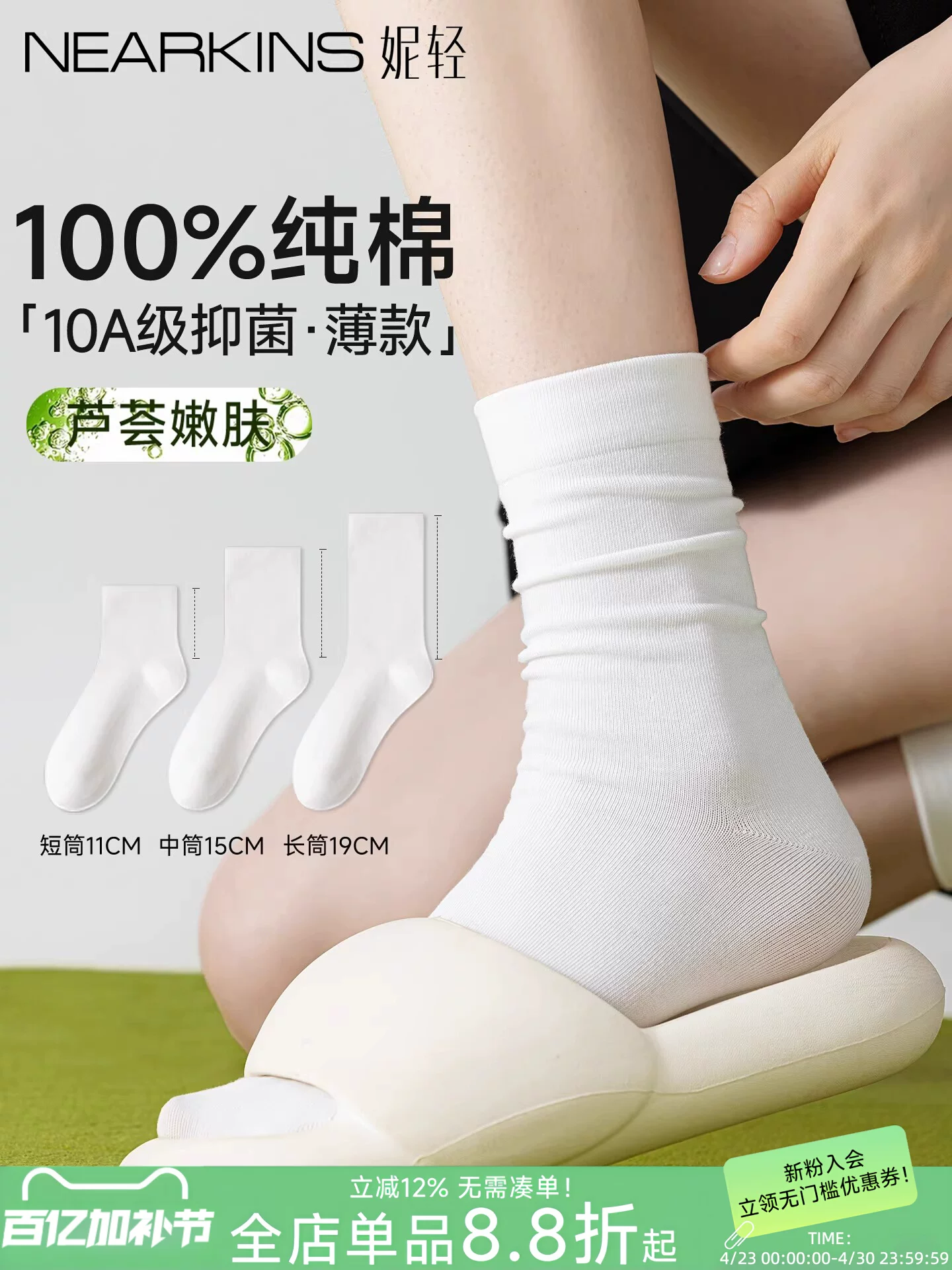 100%纯棉袜子女夏薄款中筒袜2026新款爆款防臭无骨月子白色堆堆袜